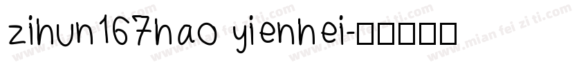 zihun167hao yienhei字体转换
